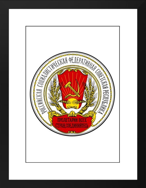 Escudo R. S. F. S. Rusia 1918